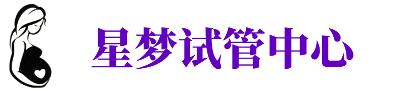 泰安供卵试管机构_泰安代生医院_泰安供卵咨询电话